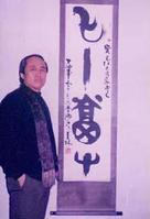 铸剑派出所所长