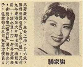 快乐天使李美莉的扮演者是谢家骅