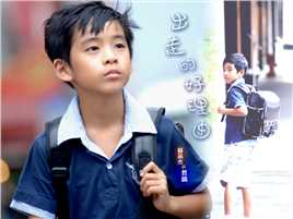 拜金女王少年蔡家豪