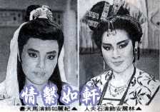 四季红之乱世情深范安人