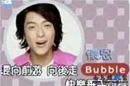 西街少年游亚蛙