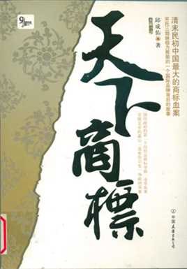 又见白娘子五常道长