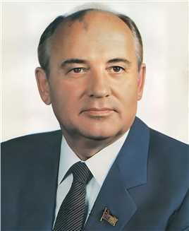 米哈伊尔·谢尔盖耶维奇·戈尔巴乔夫
