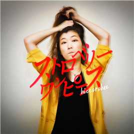 勿言推理露木丽罗