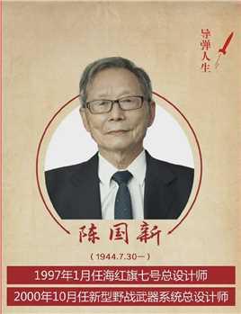 缘份游戏陈国新