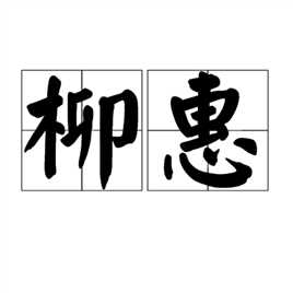 白骨阴阳剑仆人