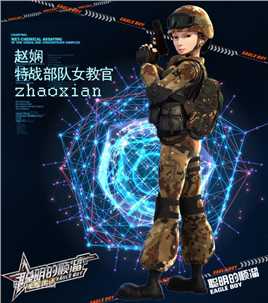 士兵顺溜：兵王争锋赵娴