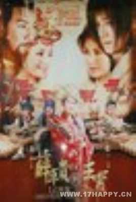 薛平贵与王宝钏阿狗