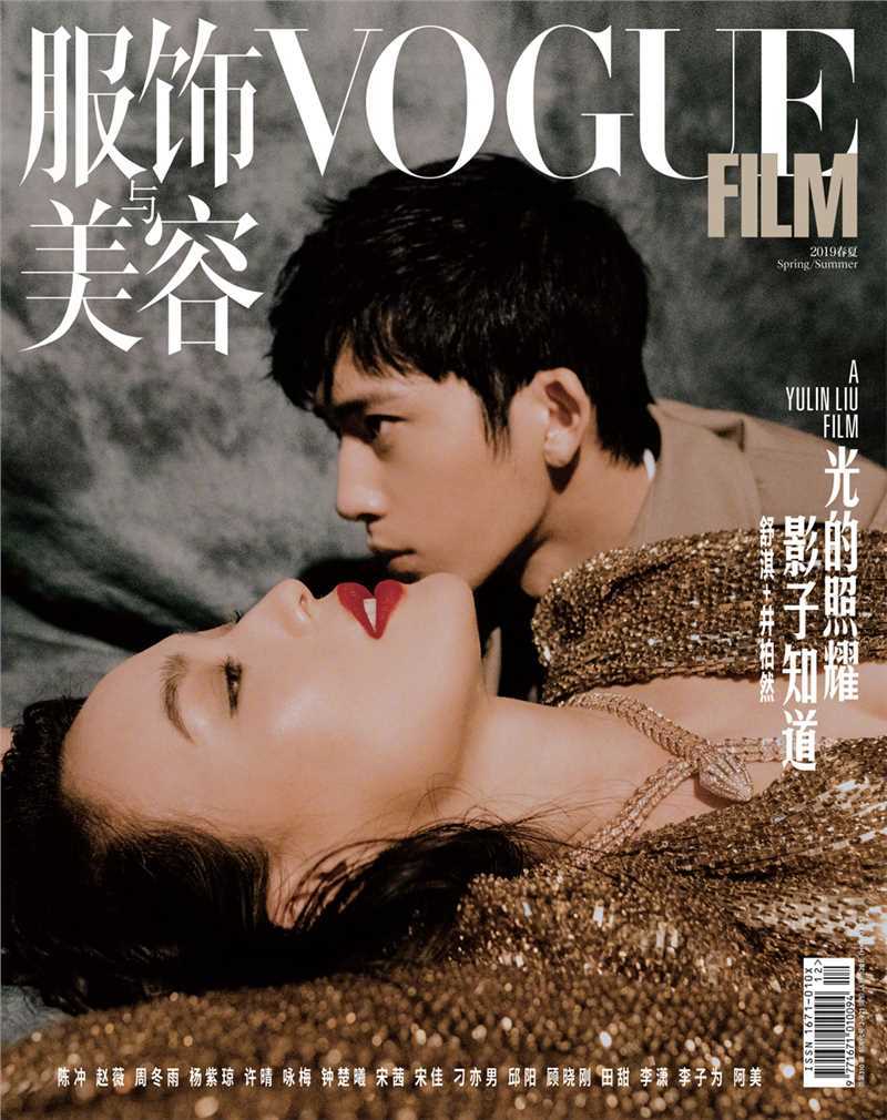《Vogue Film》2019春夏刊