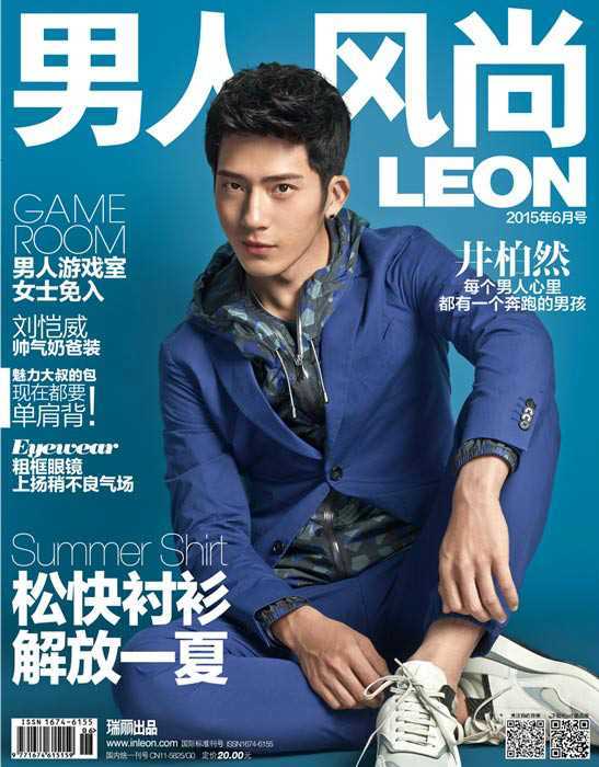 《男人风尚LEON》2015年6月刊封面
