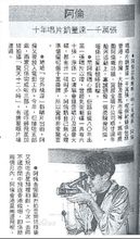 1990年宝丽金宣布谭咏麟销量达到1000万