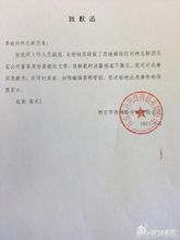 林志颖董事造假案胜诉 传谣媒体公开致歉