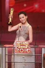 2010年万千星辉颁奖典礼