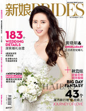 《新娘BRIDES》杂志封面及写真