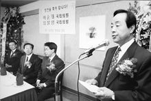 1992年韩振熙参加金泳三的聚会