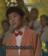 1992年12岁的谢小鱼再唱《世上只有妈妈好》