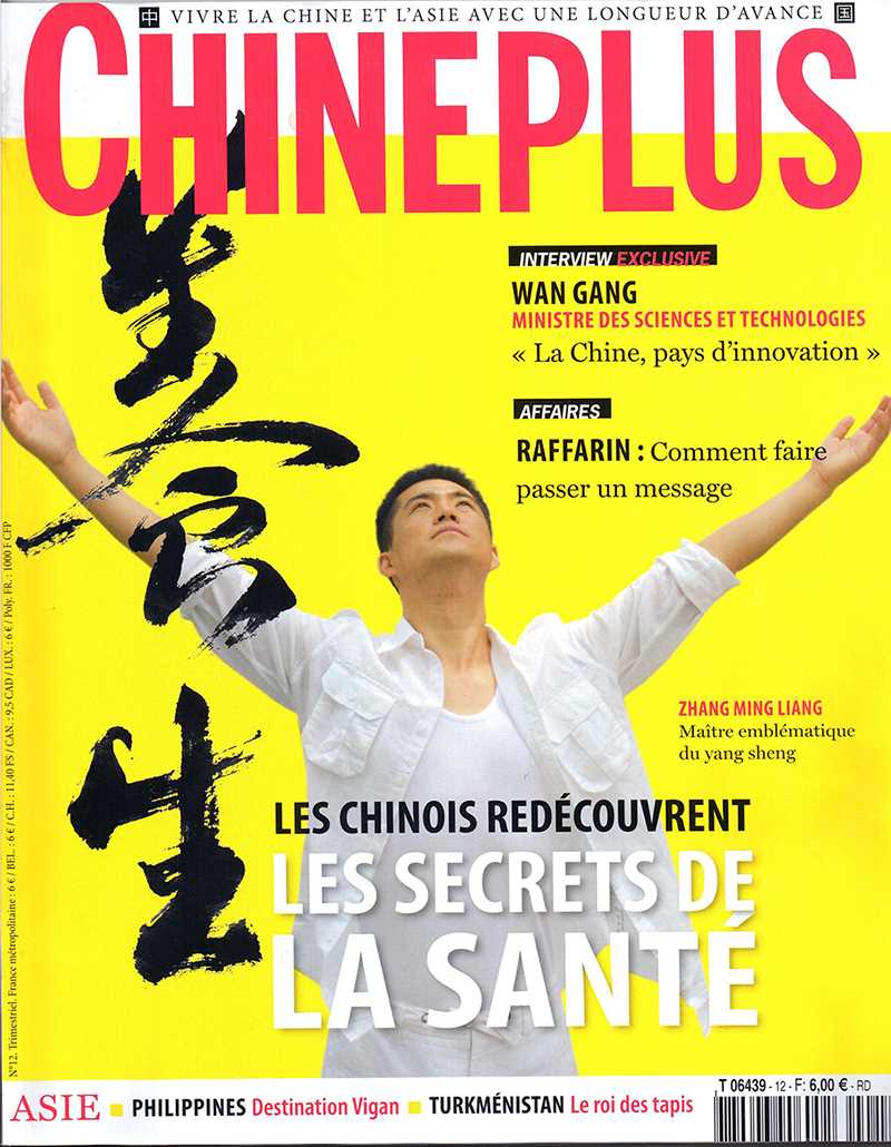 张明亮登法国《CHINEPLUS》杂志封面人物