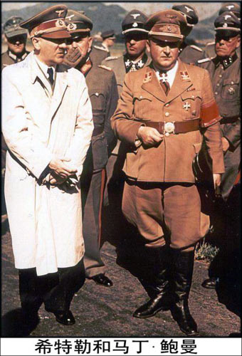 希特勒和马丁·鲍曼