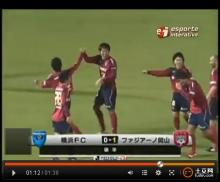 日本J2联赛FC横滨与冈山绿雉比赛