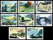 《井冈山》特种邮票