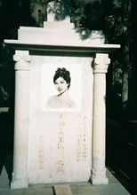 香港长沙湾天主教坟场乐蒂墓碑