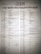 《中国电影报》2013年12月总第1271期报道
