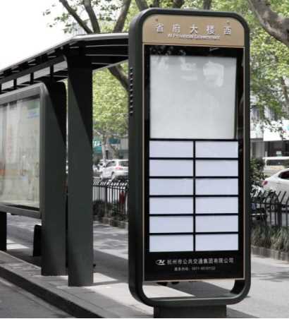 9) 杭州G20公交智能站牌设计