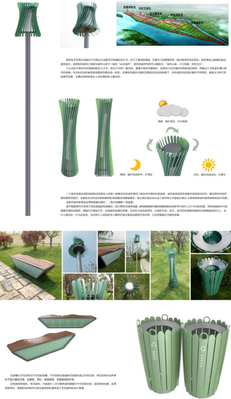2）南京江心洲滨江景观带城市家具系统设计