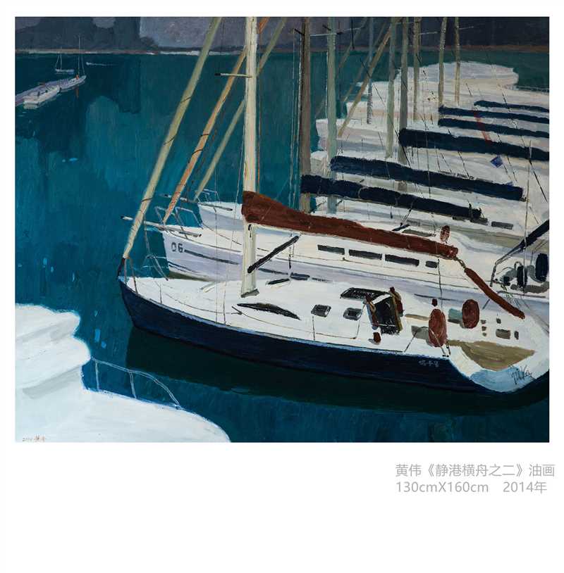 《静港横舟之二》-油画2014年130cmX160cm
