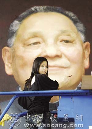 周末绘制建国60周年巨幅领袖像《邓小平》