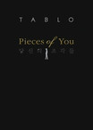 Pieces of You (英文版)