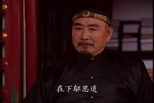 李定保在电视剧《雍正王朝》中饰演邬思道