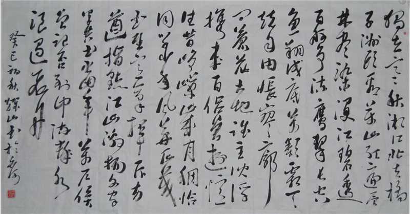 周耀山书法—毛泽东词《沁园春·长沙》
