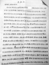 赵红霞在一审宣判前写给两位辩护律师的信