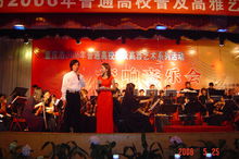 主持重庆市2006年普通高校普及高雅艺术系列活动