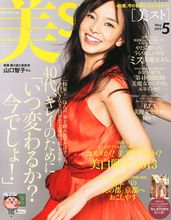 山口智子杂志表纸