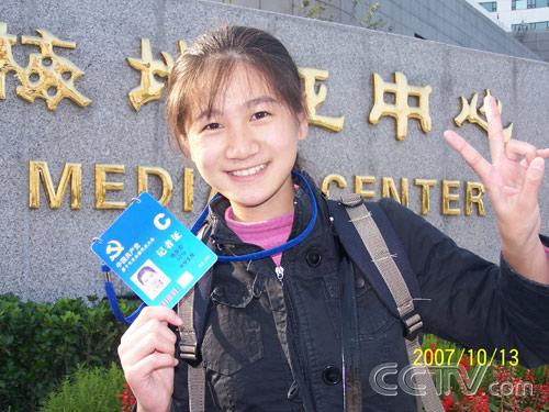 陈彦宏和她的记者证