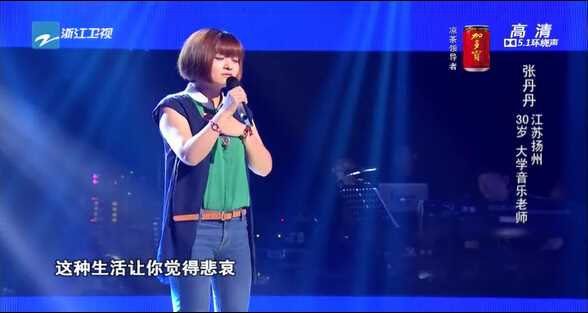 张丹丹参加《中国好声音》第三季