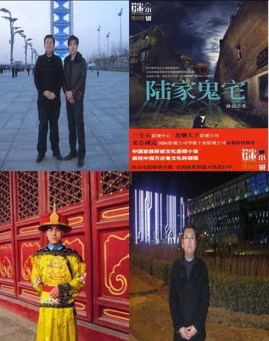 乔金龙与孙磊打造中国首部异域文化悬疑电影