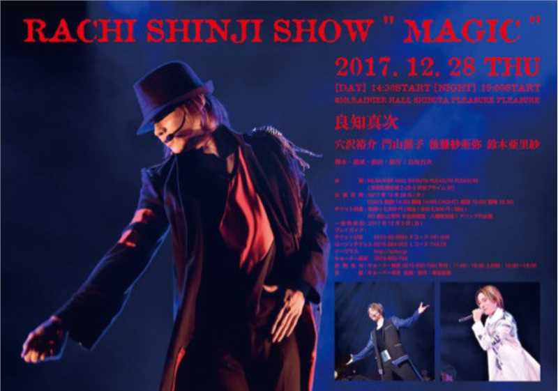 SHOW【MAGIC】