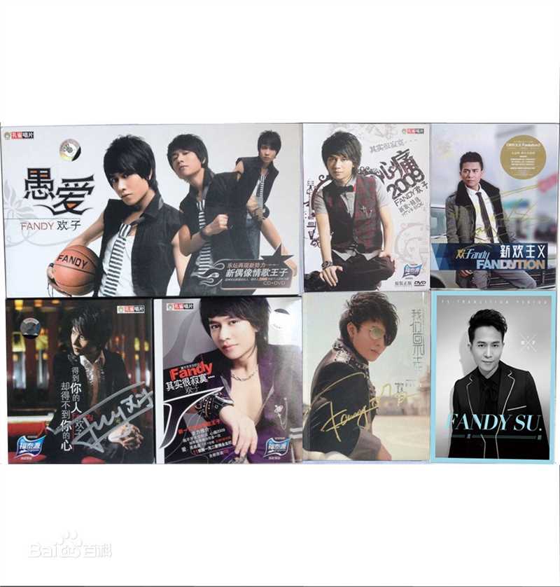 欢子所有发行上市的七张正版专辑CD+DVD