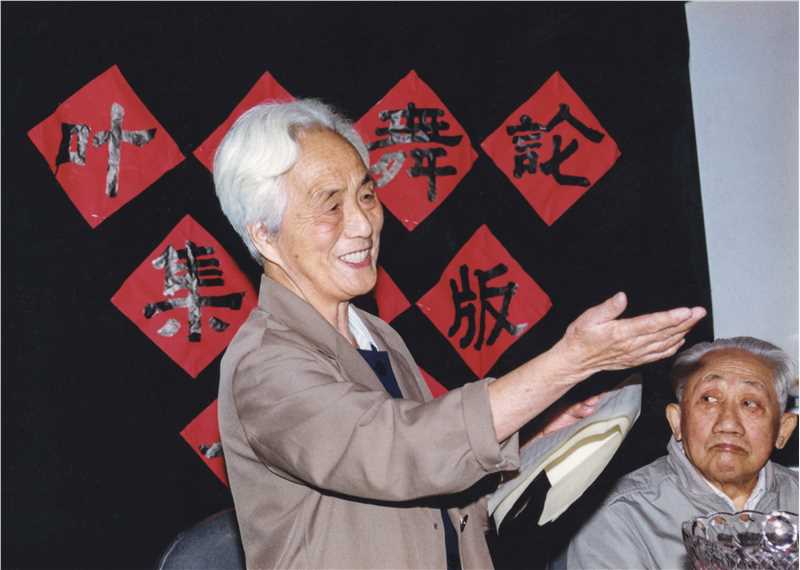 1999年，叶宁在中国舞协召开的“叶宁舞论集出版座谈会”上讲话。