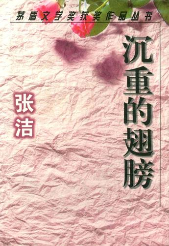百花洲文艺出版社1998年8月版