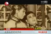 20世纪50年代吴媚媚演出剧照（3）