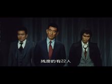 大和田伸也在电影《追捕》中，左1.