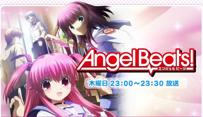 2010日本动漫收视率冠军：Angel Beats
