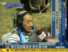 2013年6月26日，神舟十号返回舱返回地面 张晓光接受采访