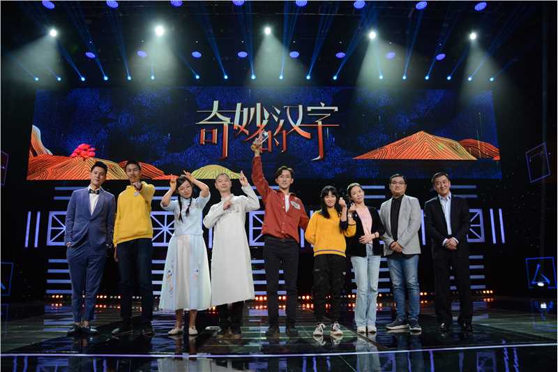 熊章辉夺得湖北卫视《奇妙的汉字》第3季全国总冠军
