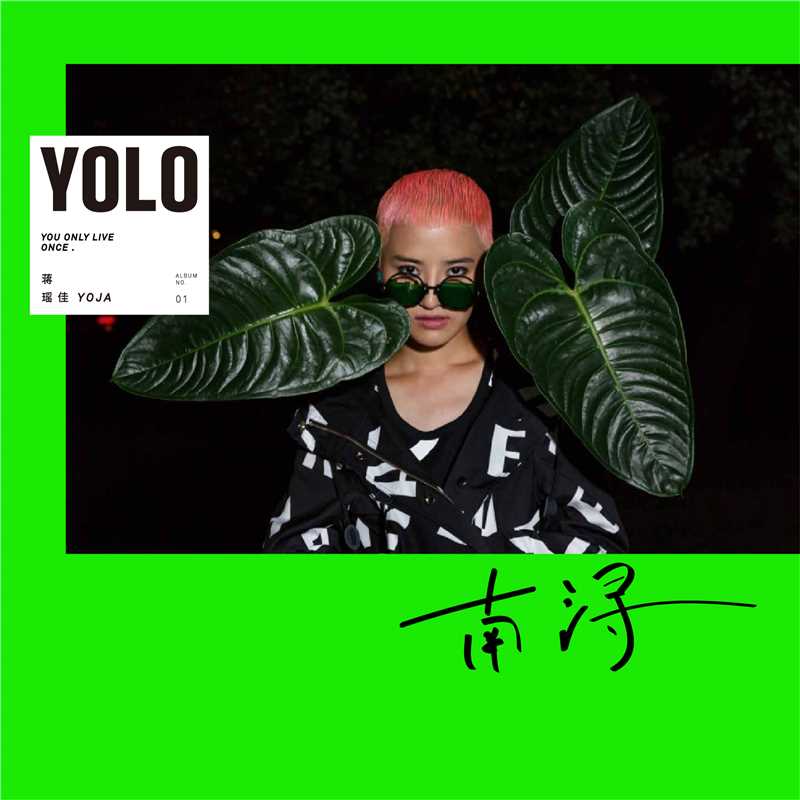 《YOLO》专辑单曲