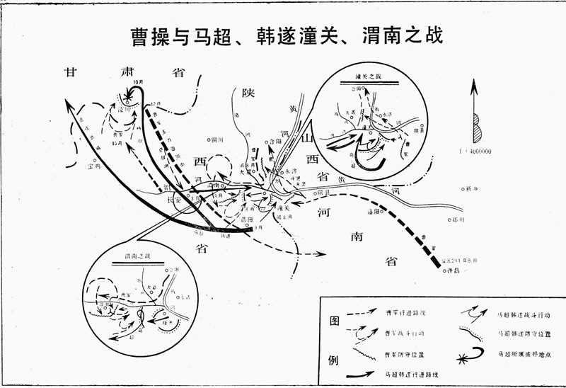 渭南之战地图解